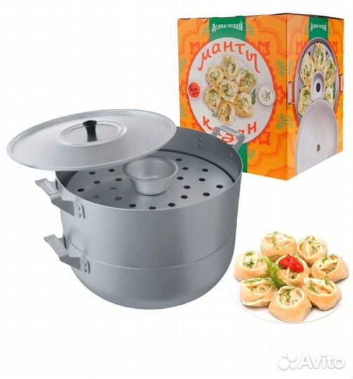 Мантоварка Позница алюминевая