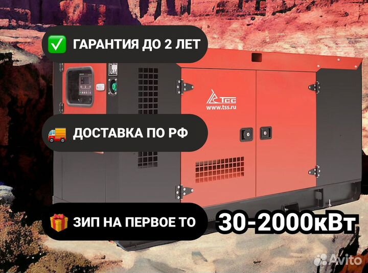 Дизельный генератор тсс 30,50,100,200,400,500,1000