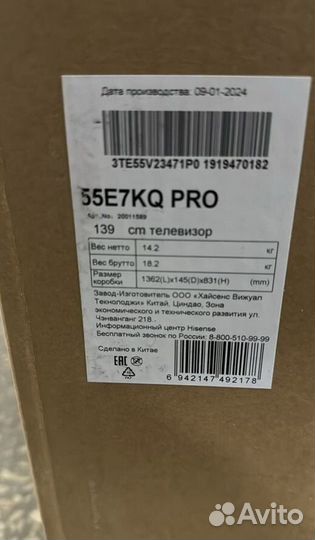 Телевизор Hisense 55E7KQ PRO
