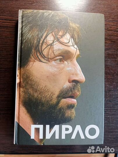 Книга про футбол