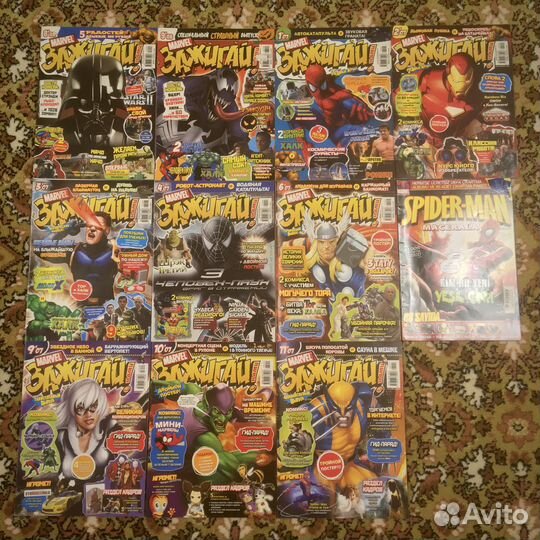 Зажигай с нами журнал