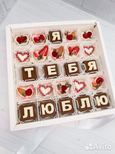 Шоколад ручной работы для любимой/любимого