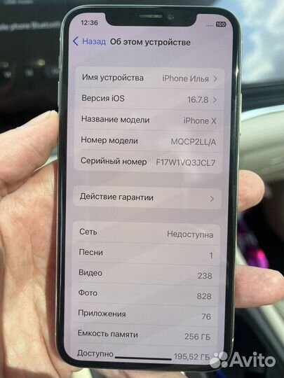 iPhone X, 256 ГБ