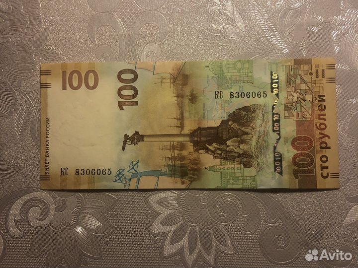 Банкнота 100 рублей крым 2015г