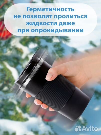 Термокружка для кофе 380 мл автомобильная. Черная