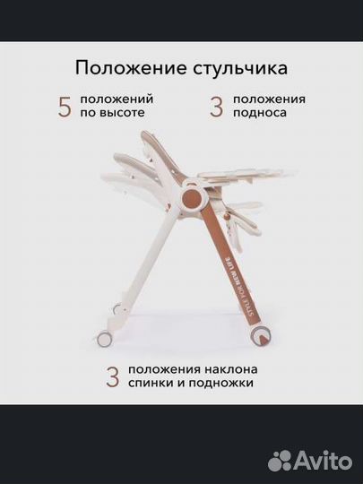 Стульчик-шезлонг для кормления детей наppy baby