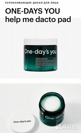 Пэды для лица