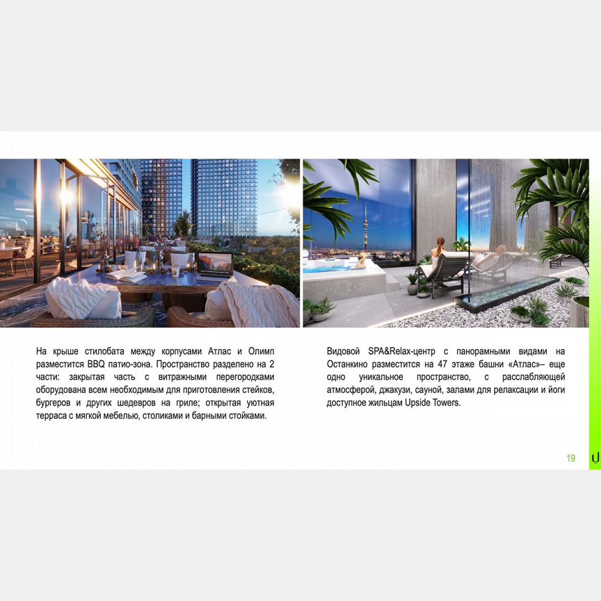 2-к. квартира, 69,2 м², 13/55 эт.