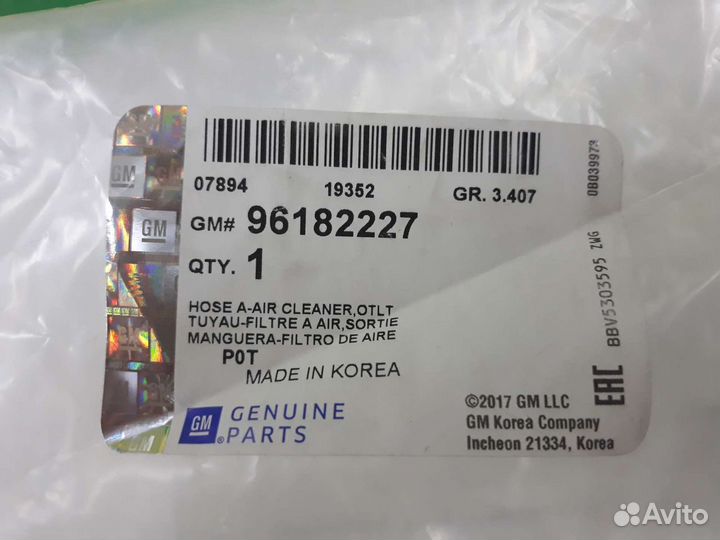 Патрубок впускной Chevrolet Lanos 1.5