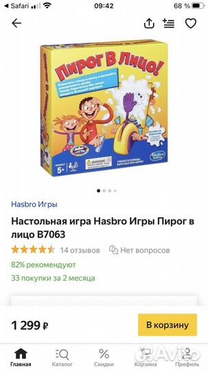 Игра настольная