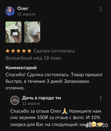 Золотой чудо мед домкрат