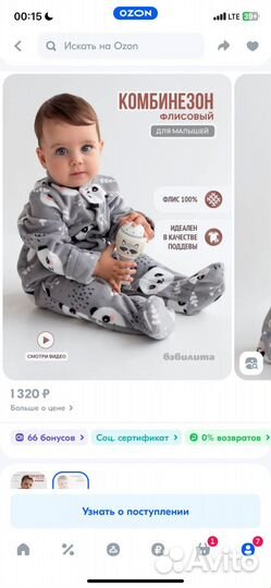 Флисовый комбинезон для новорожденного