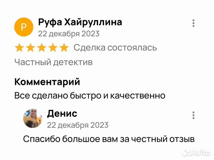 Частный детектив