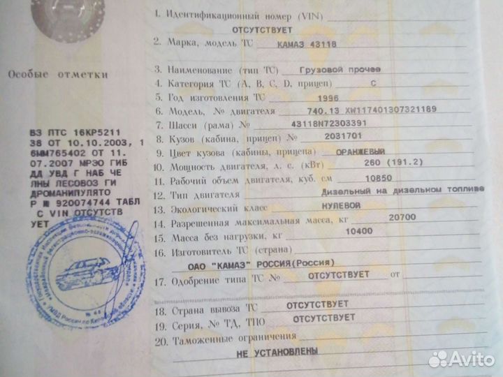 КамАЗ 43118, 1996