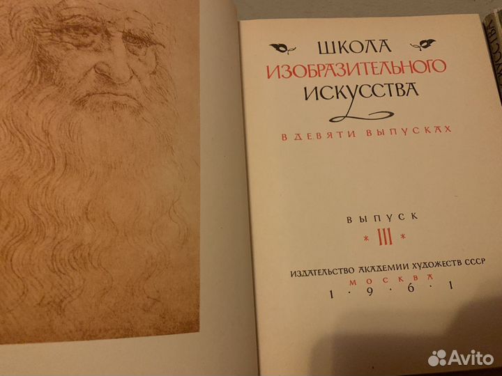 Школа изобразительного искусства. Рисунок и живопи