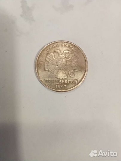 Один рубль и ещё монеты