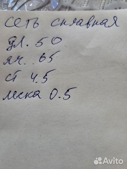 Рыболовные снасти