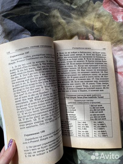 Учебное пособие по английскому языку грамматика