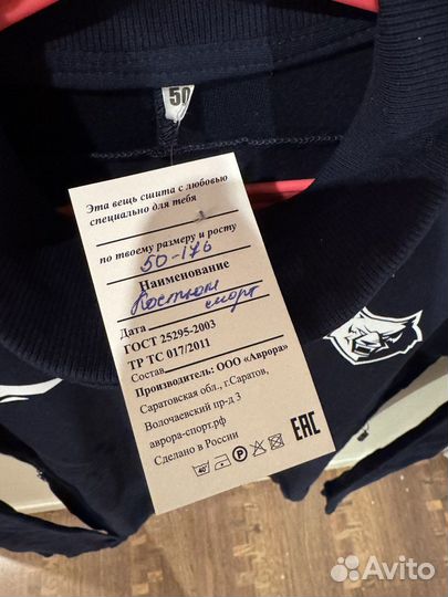 Спортивный костюм мужской