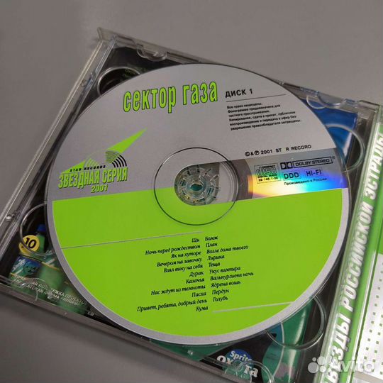 Компакт диск рок