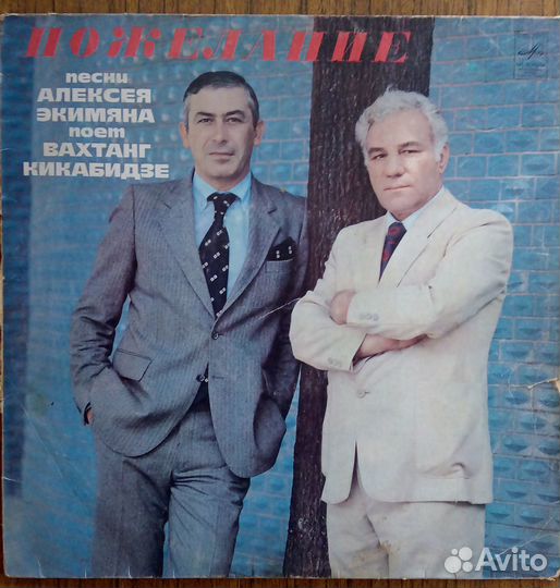 Здравствуй, песня - Марафон, Алексей Экимян, винил