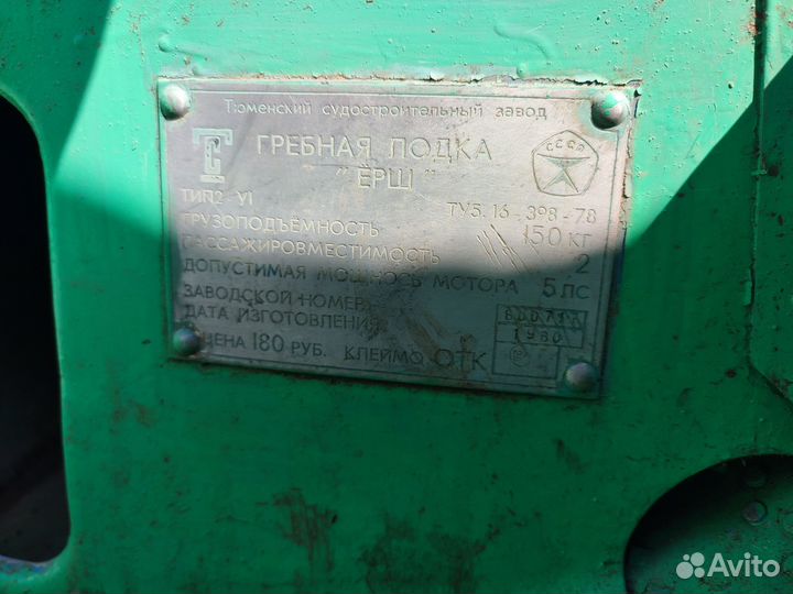 Гребная лодка