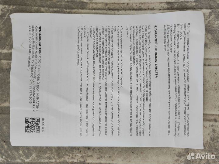 Энерносберегающий электронагреватель