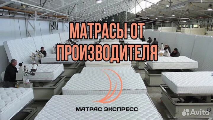 Беспружинный матрас с эффектом памяти