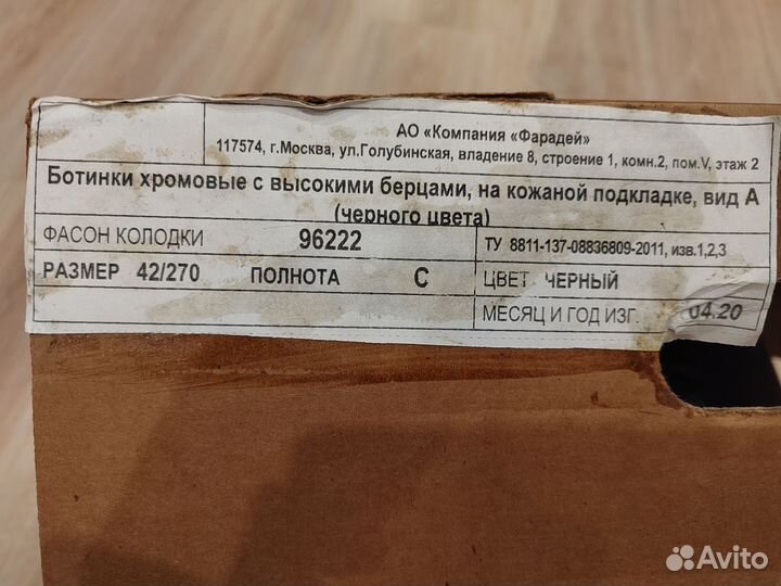 Берцы фарадей 42 размер демисезонные