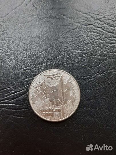 Монеты олимпиада в Сочи 2014 и чемп по футб 2018