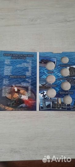 Альбом для монет