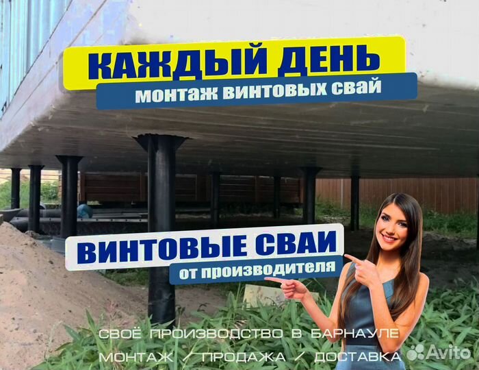 Установка винтовых свай