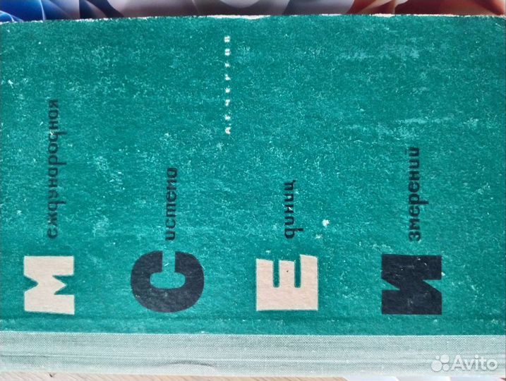 Книги по физике,химии,математике