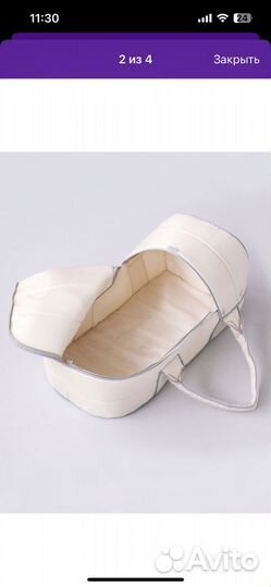 Переноска для новорожденных