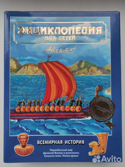 Энциклопедии