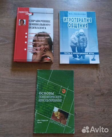 Книги по психологии