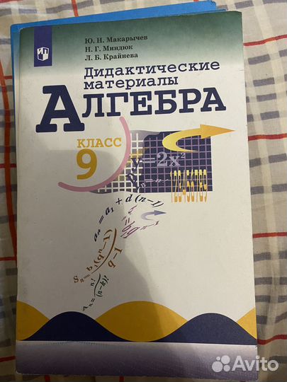 Дидактический материал,сборник задач