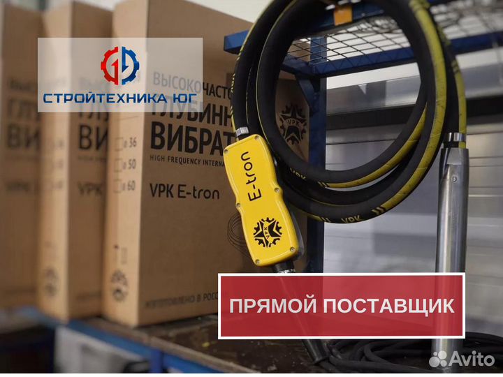 Вибратор для бетона VPK E-tron 3