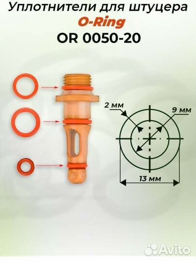 Набор уплотнителей для кофемашины Philips/Saeco