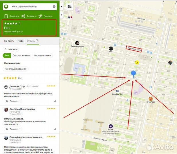 Частная компьютерная мастерская с выездом и без