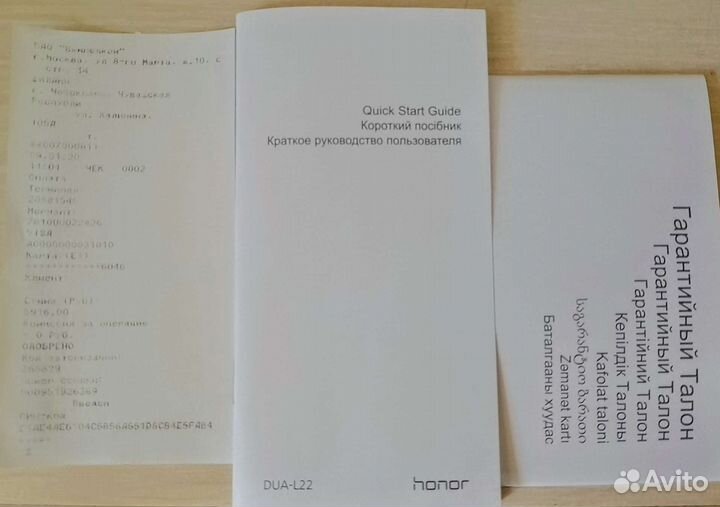 Коробка от телефона