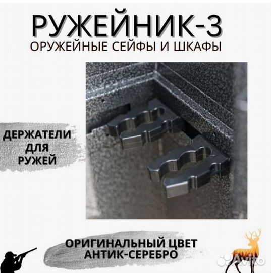 Оружейный шкаф/сейф Новый