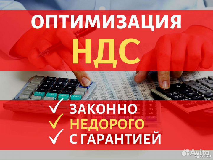 Оптимизация ндс для ип и ооо