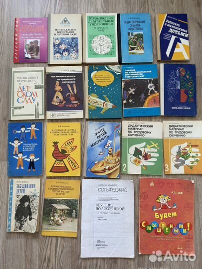 Книги по дошкольной педагогике
