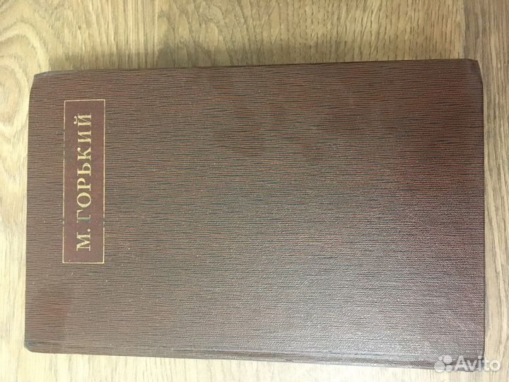 Собрание сочинений