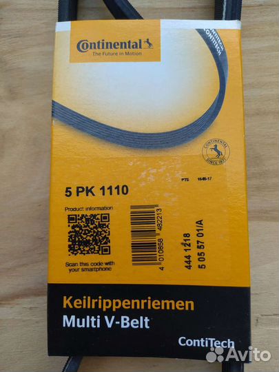 Ремнь генератора