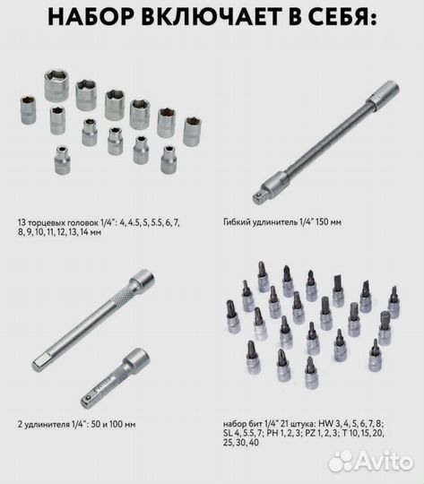 Набор инструментов