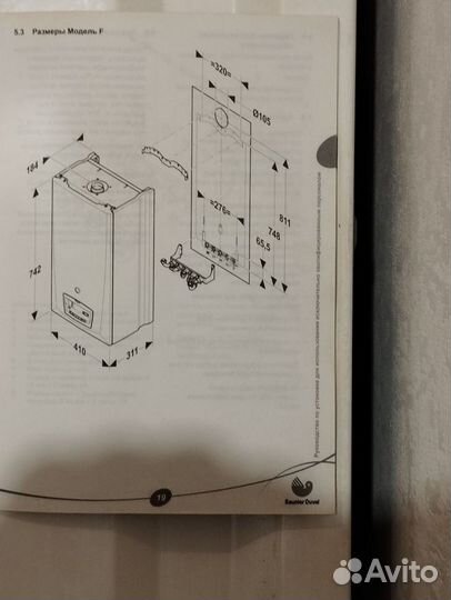 Газовый проточный котëл