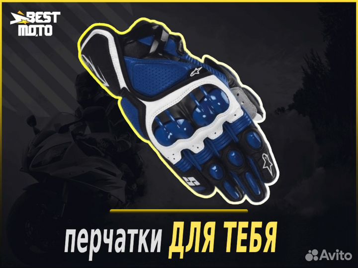 Перчатки Alpinestars S1