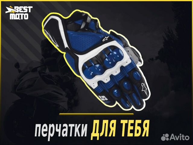 Перчатки Alpinestars S1